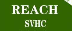 REACH認證是什么？豁免注冊物質有哪些？