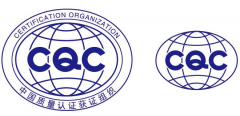 CQC認證是什么？