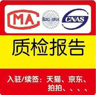 質檢報告