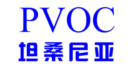 坦桑尼亞清關