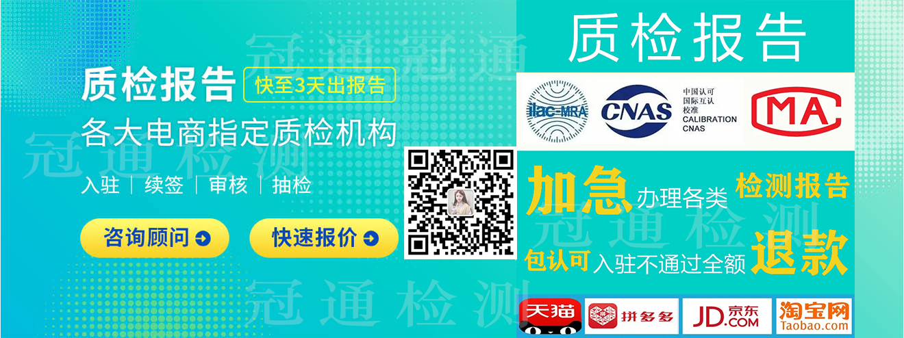 服裝質(zhì)檢報(bào)告