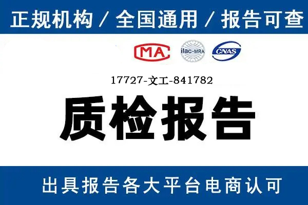 空氣凈化器質檢報告