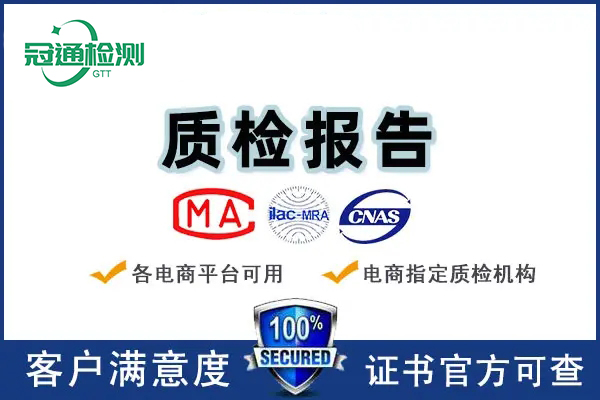 數(shù)據(jù)線質(zhì)檢報(bào)告