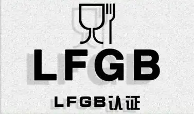 德國炊具食品接觸材料LFGB認證測試標準