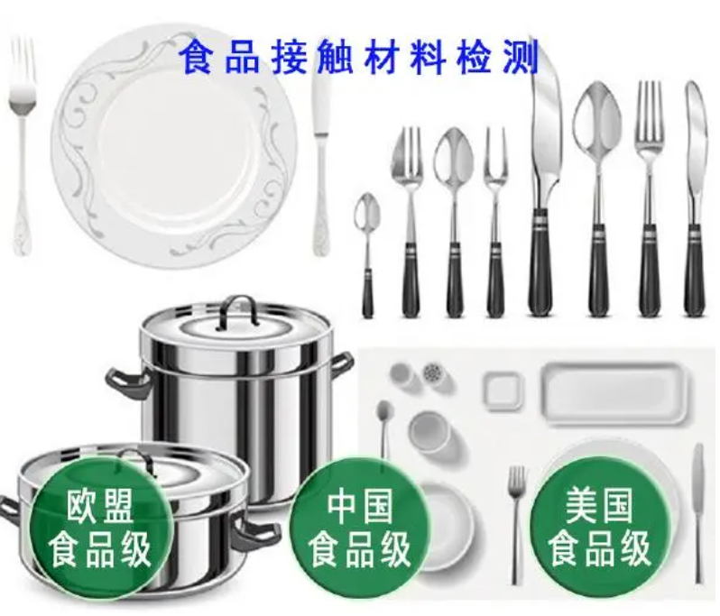 中國GB4806食品接觸材料檢測11類標(biāo)準(zhǔn)