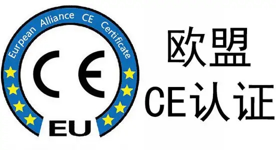 歐盟CE認(rèn)證是什么？深圳CE認(rèn)證機(jī)構(gòu)
